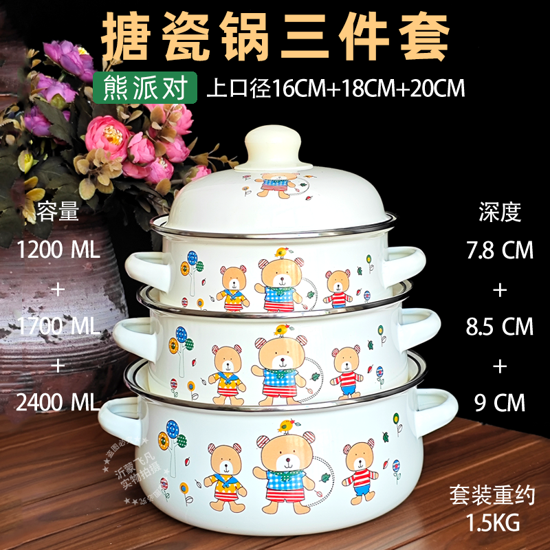 3-piece Set Enameled Soup Pot  - đánh giá và giá Baby Food Home