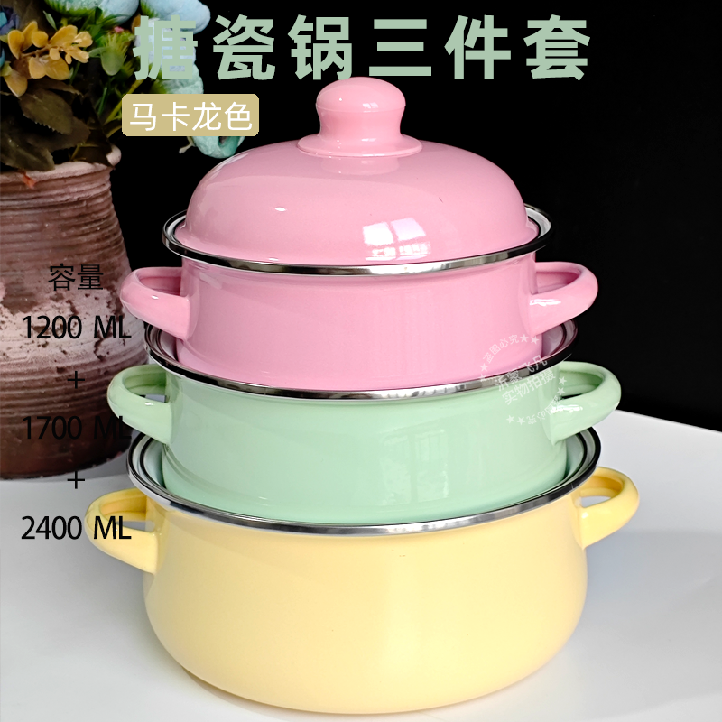 3-piece Set Enameled Soup Pot  - đánh giá và giá Baby Food Home